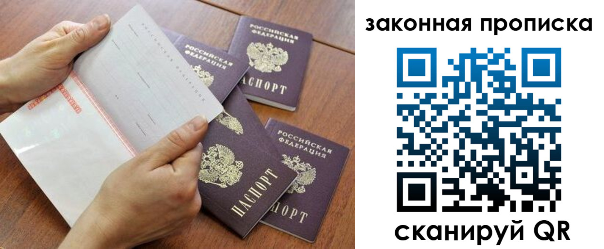 временная прописка в Переславль-Залесском