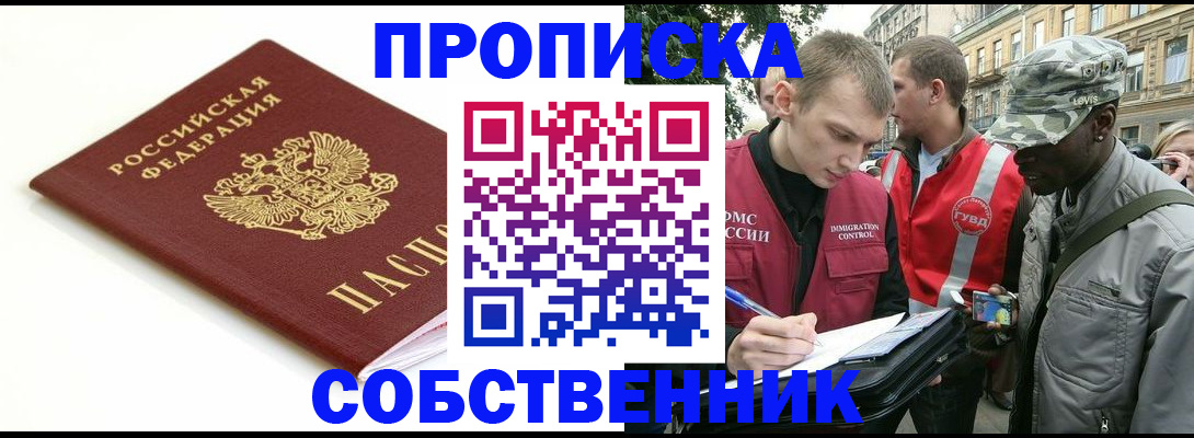 временная регистрация 2025 в Переславль-Залесском