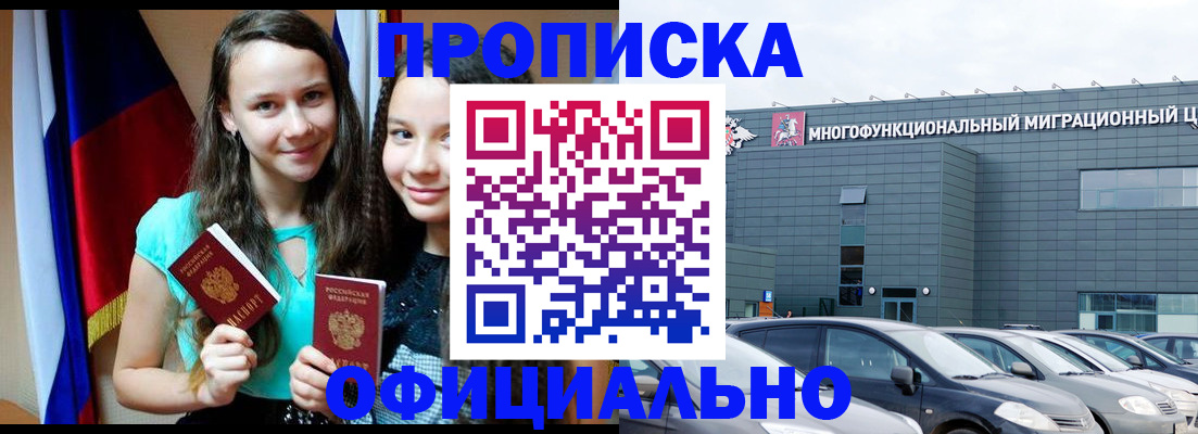 временная прописка в Переславль-Залесском
